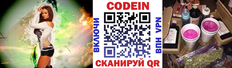 Codein Purple Drank  кракен ТОР  Сарапул 