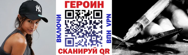 ГЕРОИН герыч Сарапул