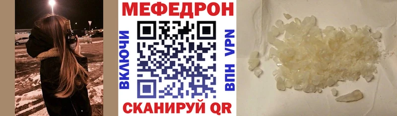 Меф мяу мяу  Сарапул