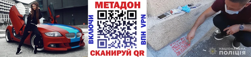 Метадон мёд Сарапул