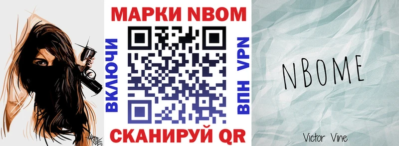 цены наркотик  Сарапул  Марки NBOMe 1500мкг 